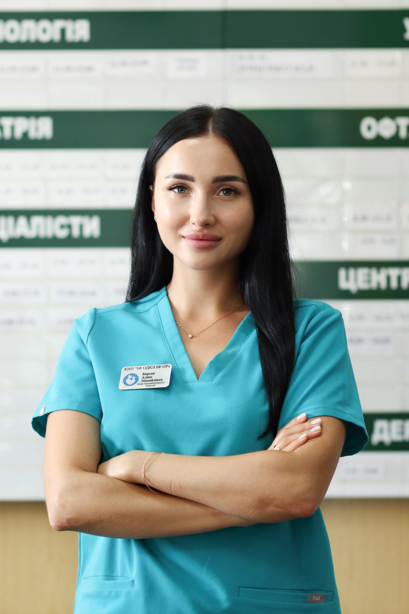 Корсак Аліна Михайлівна