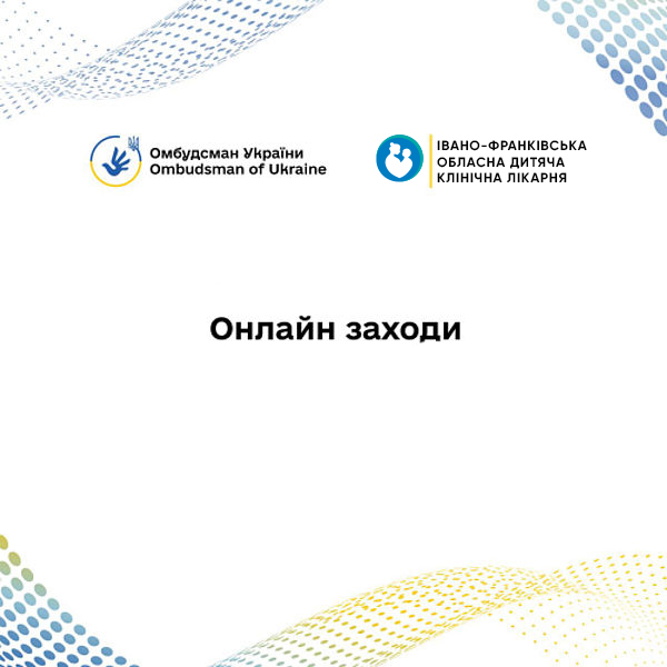Безоплатні вебінари для ВПО